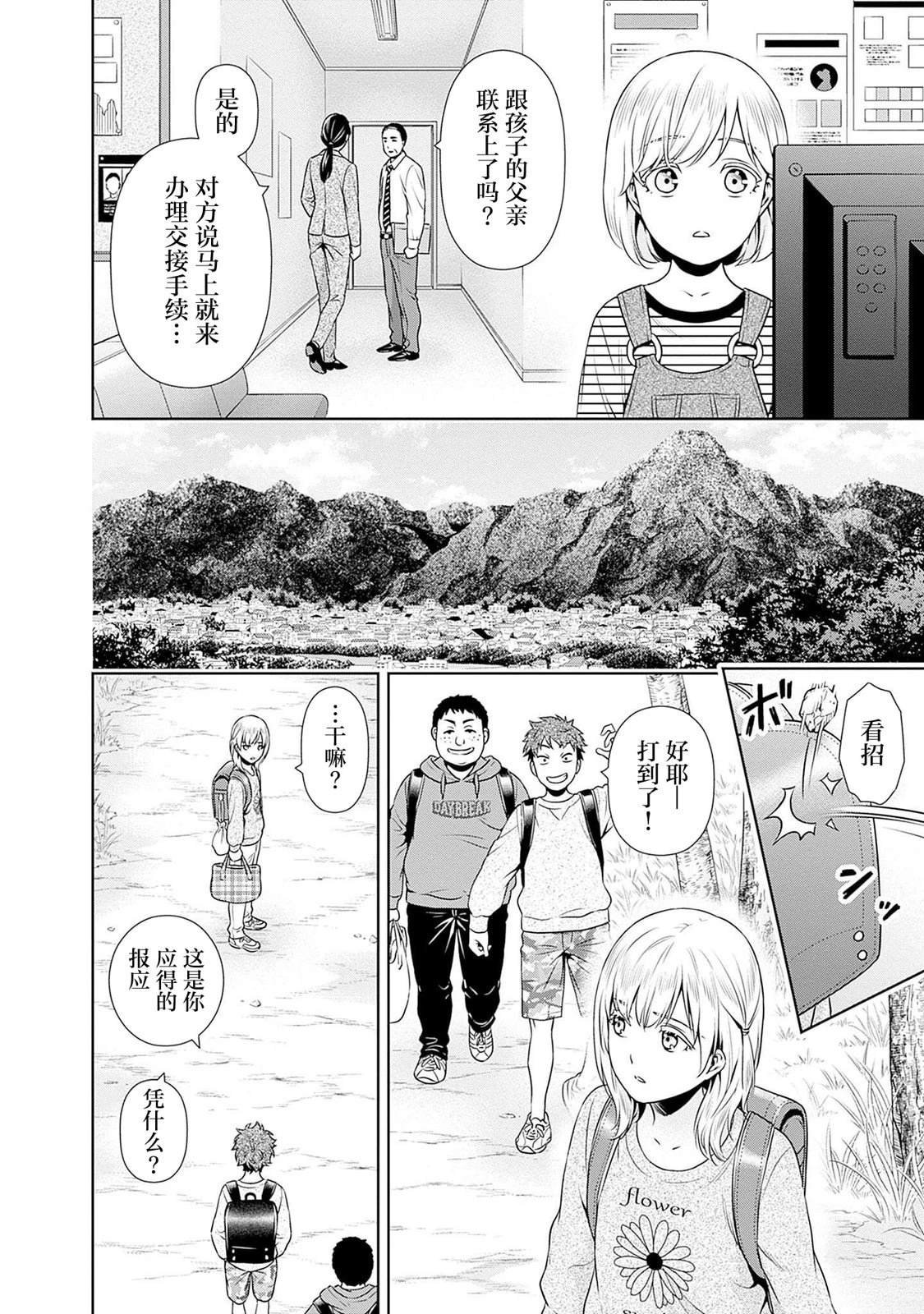 第7话