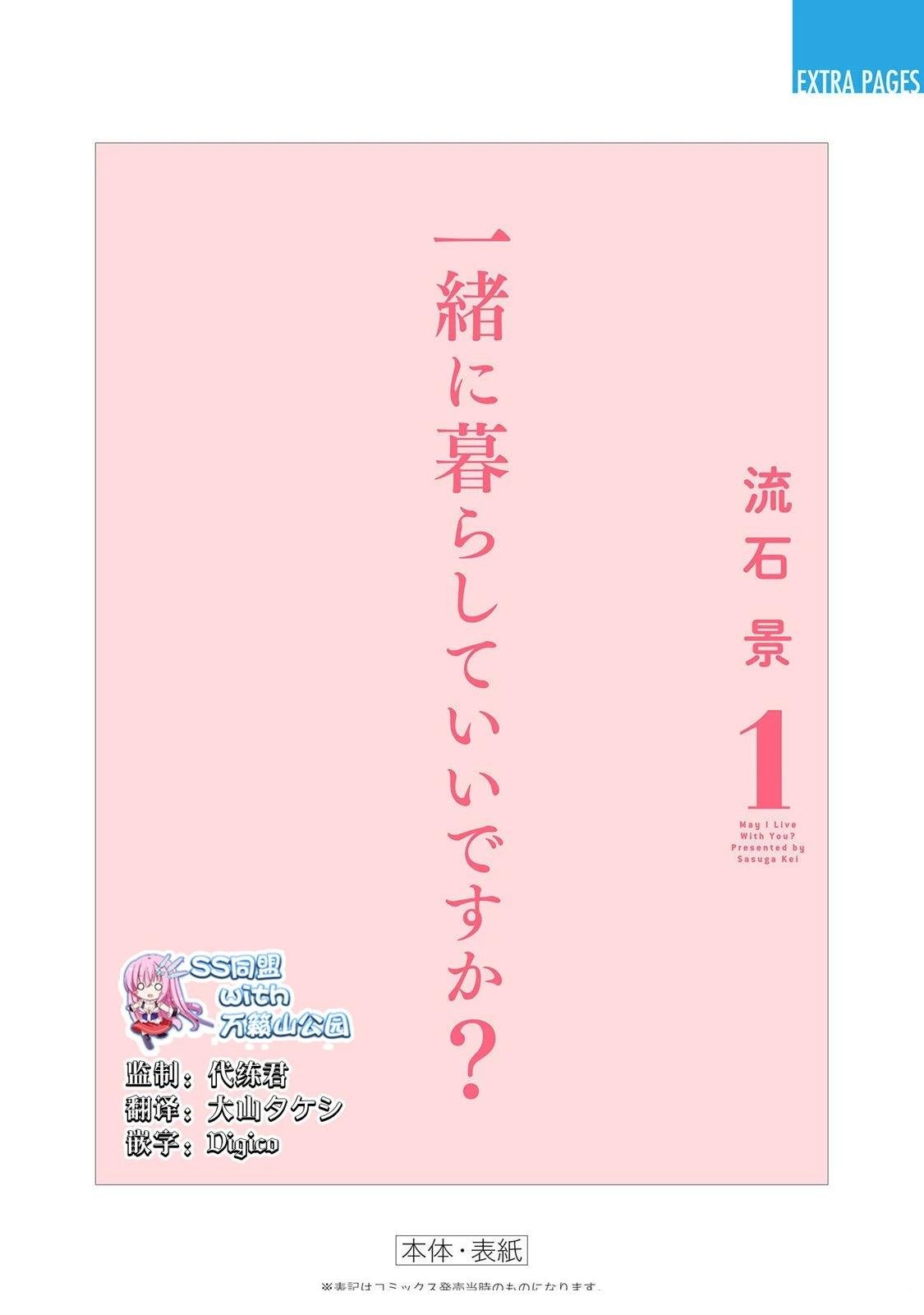 第7.5话 人物介绍