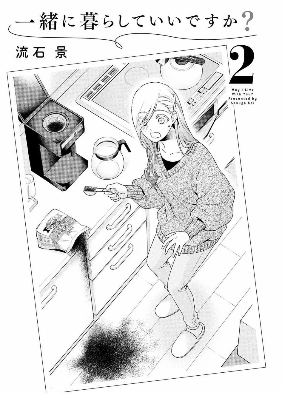 第8话