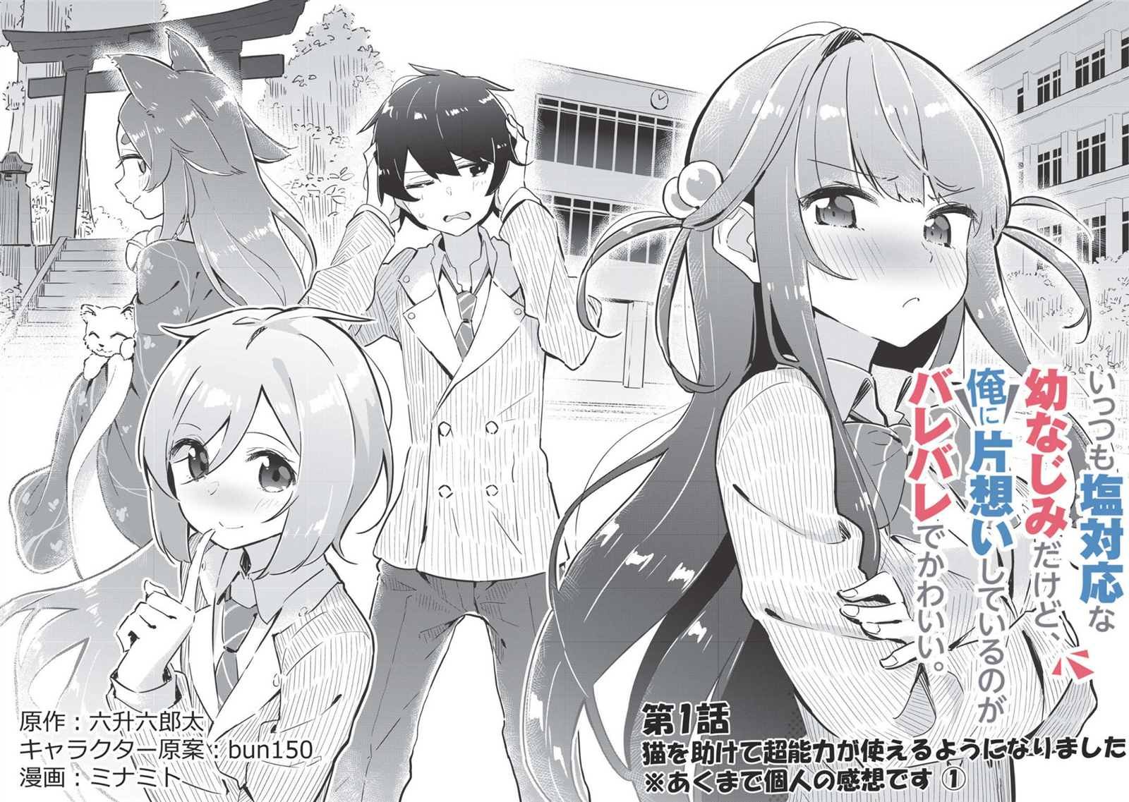 第1话