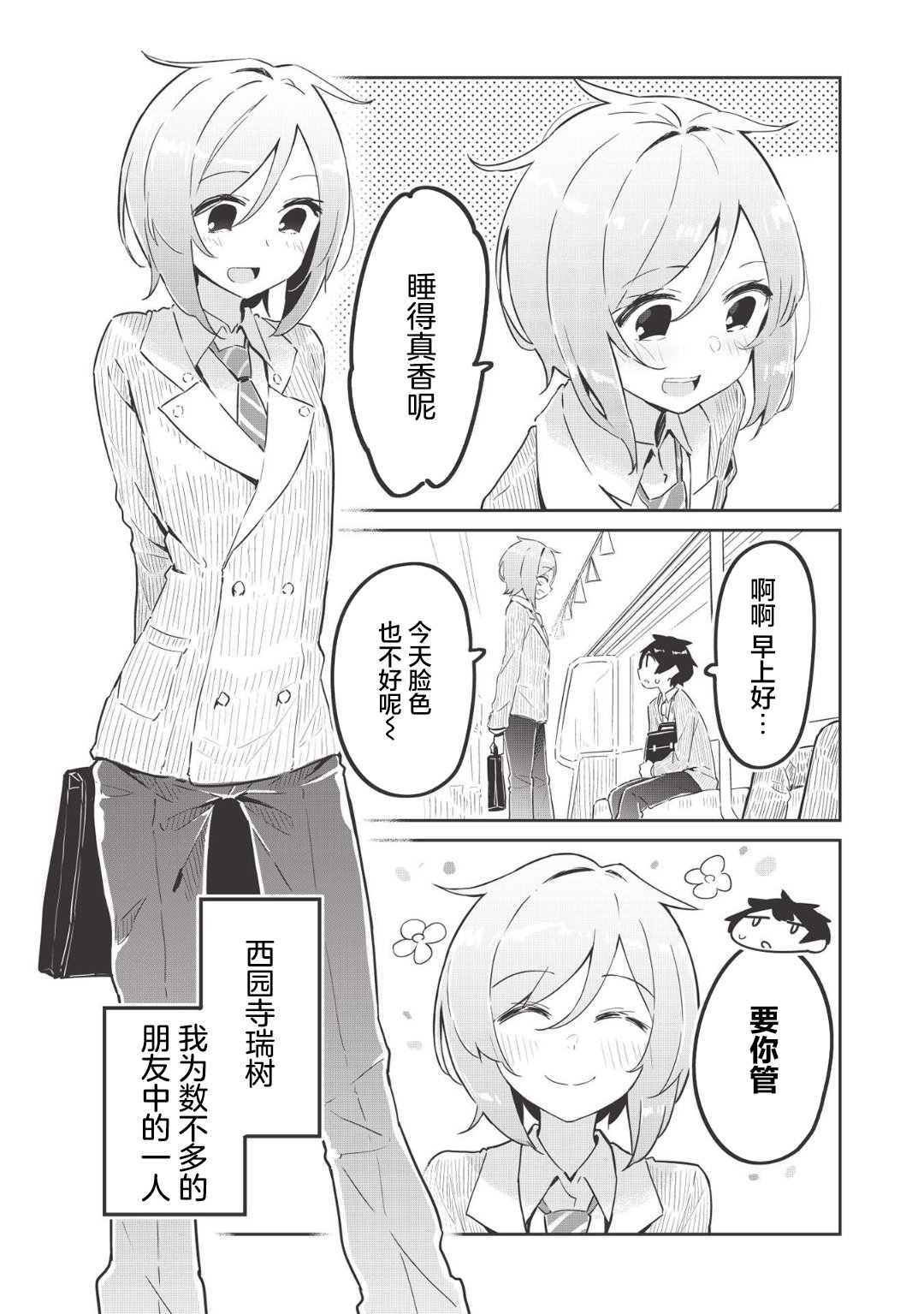 第1话