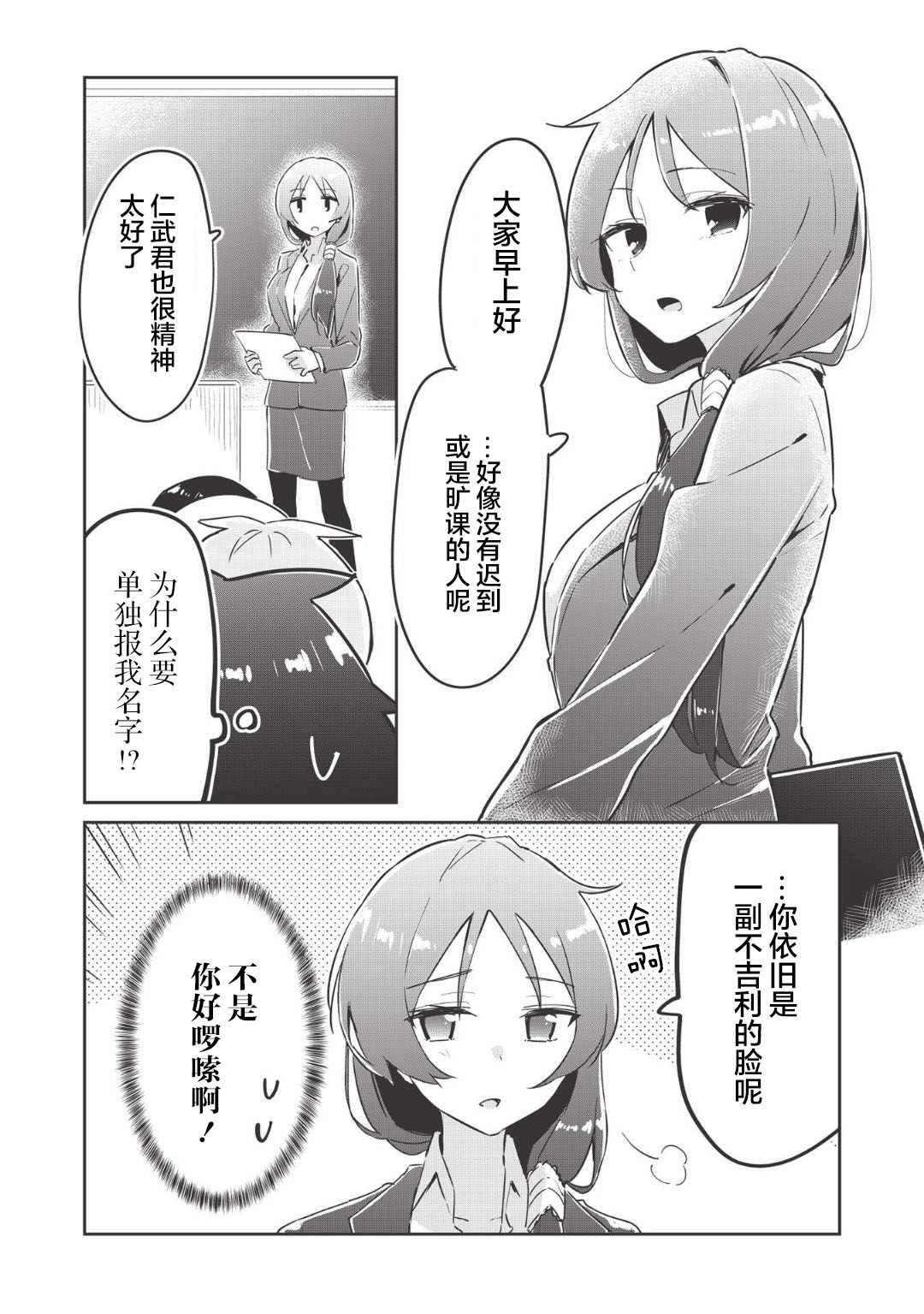 第1话
