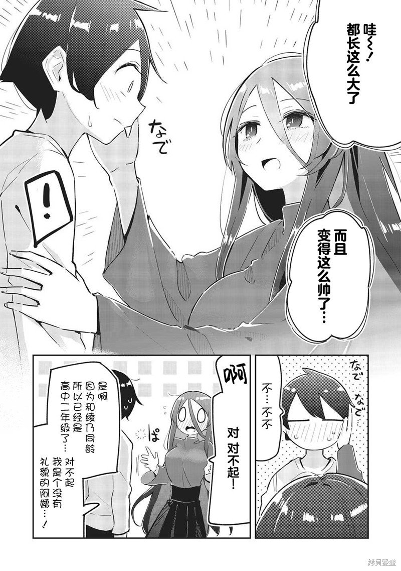 第10话