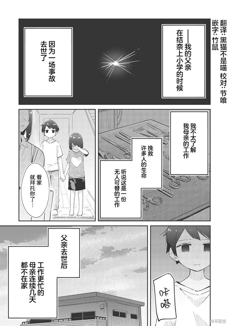 第11.1话
