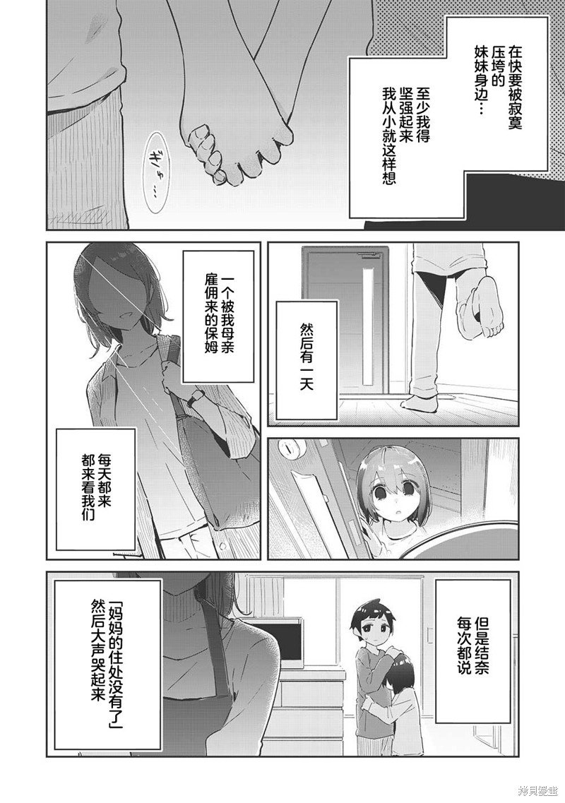 第11.1话