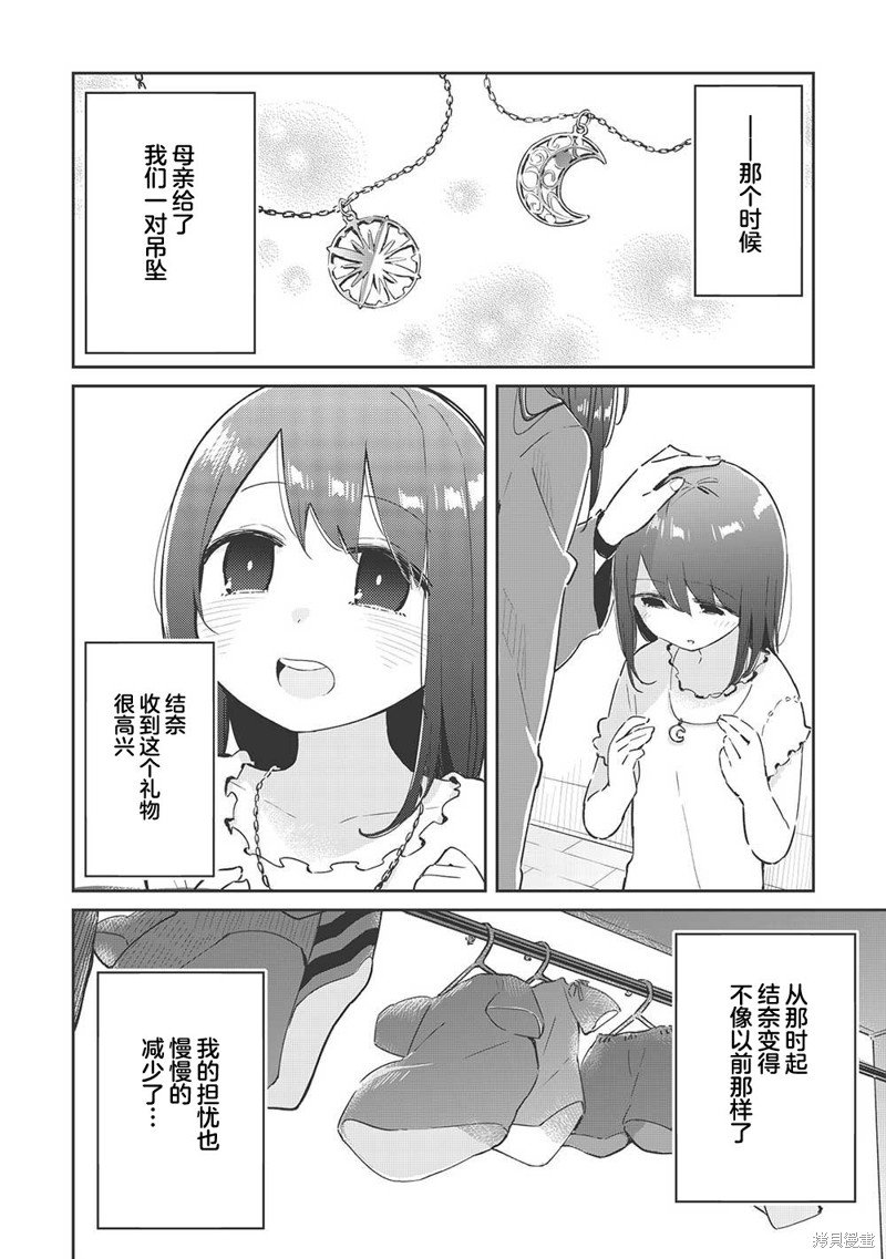第11.1话