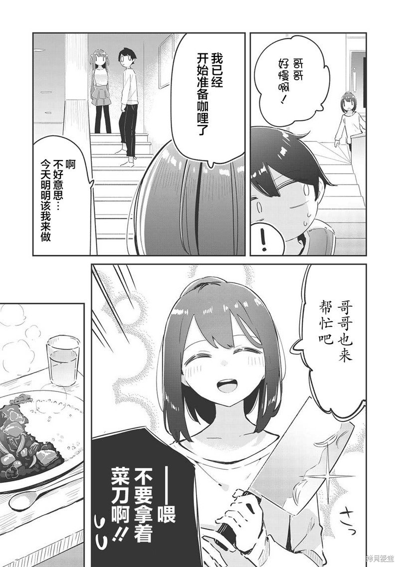 第11.1话