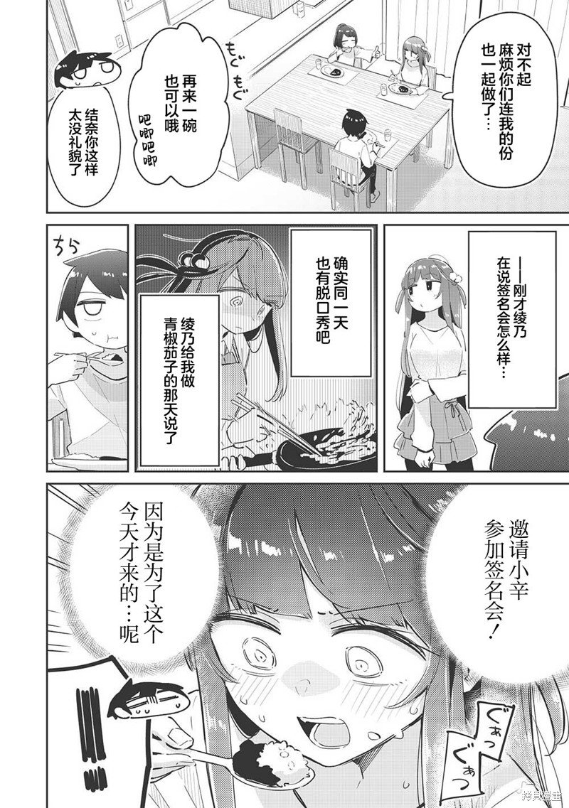 第11.1话
