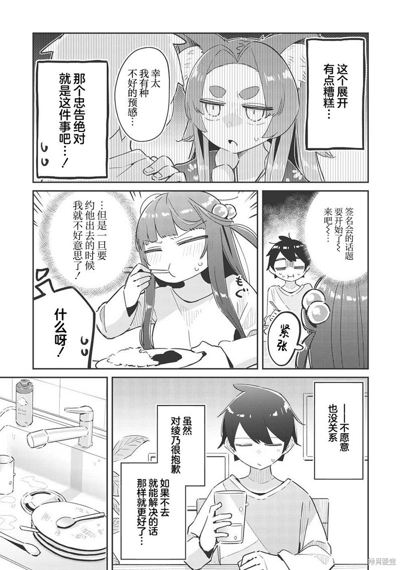 第11.1话