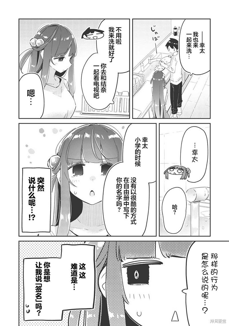 第11.1话