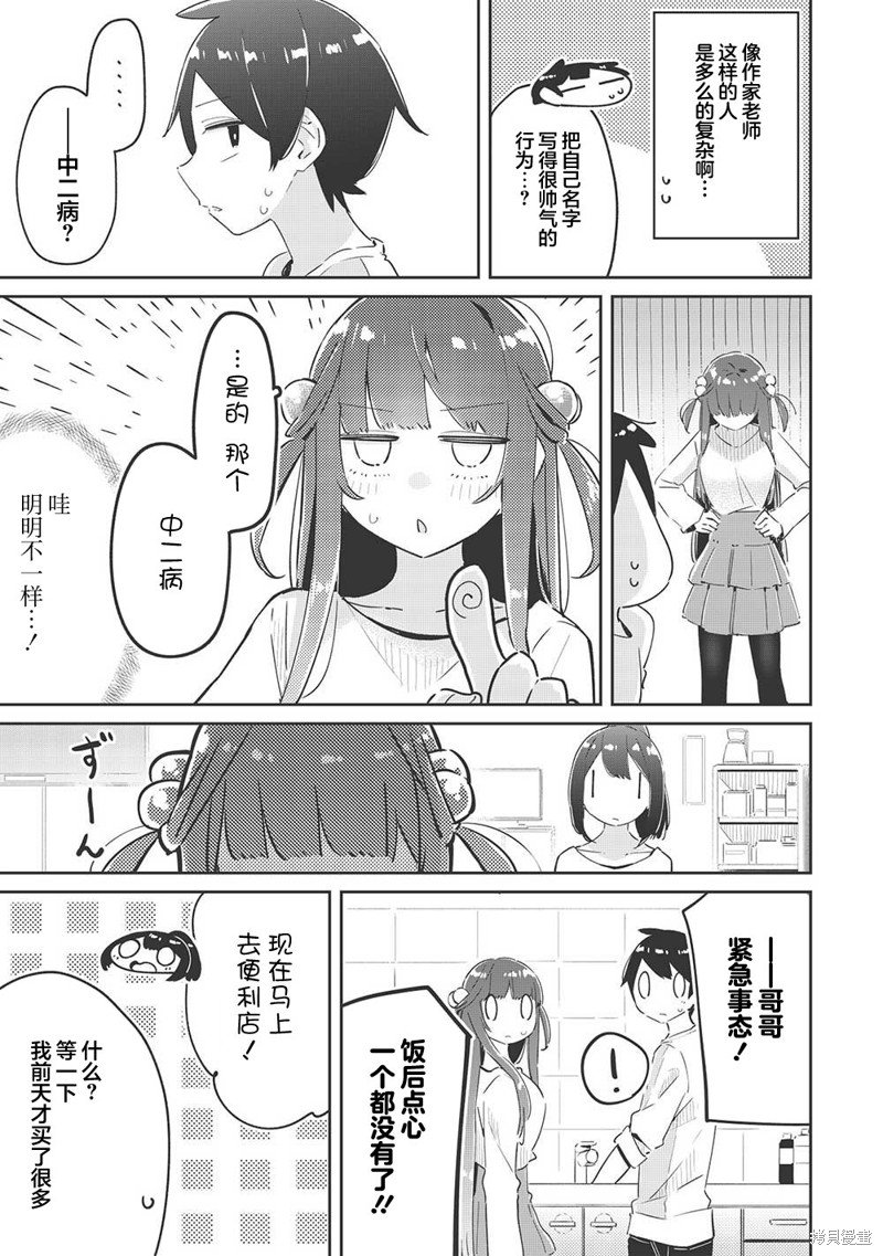 第11.1话