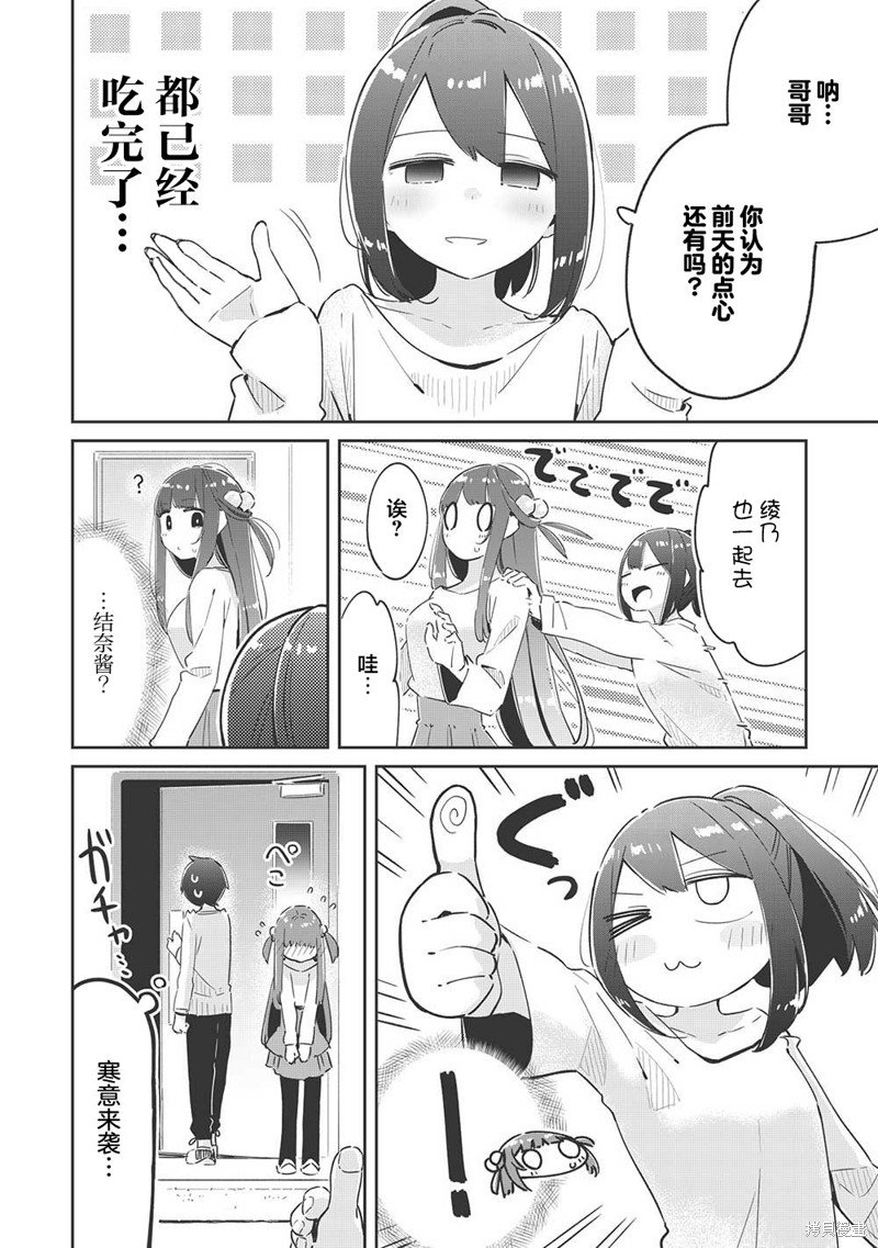 第11.1话