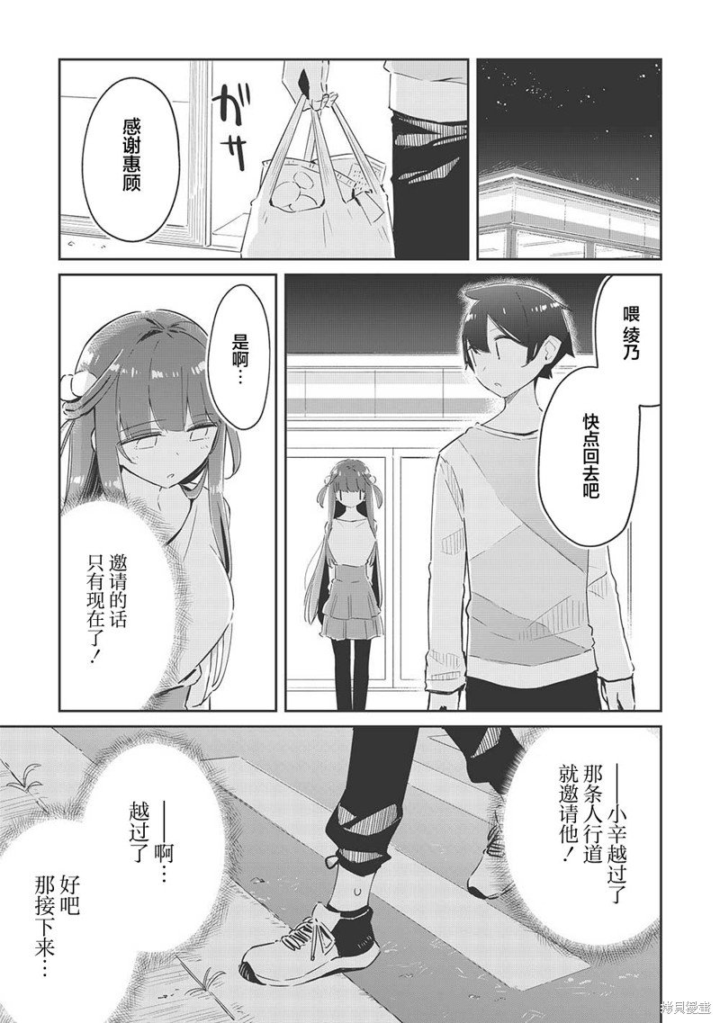 第11.1话