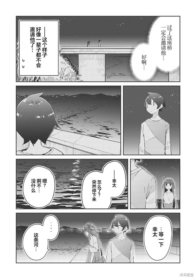 第11.1话