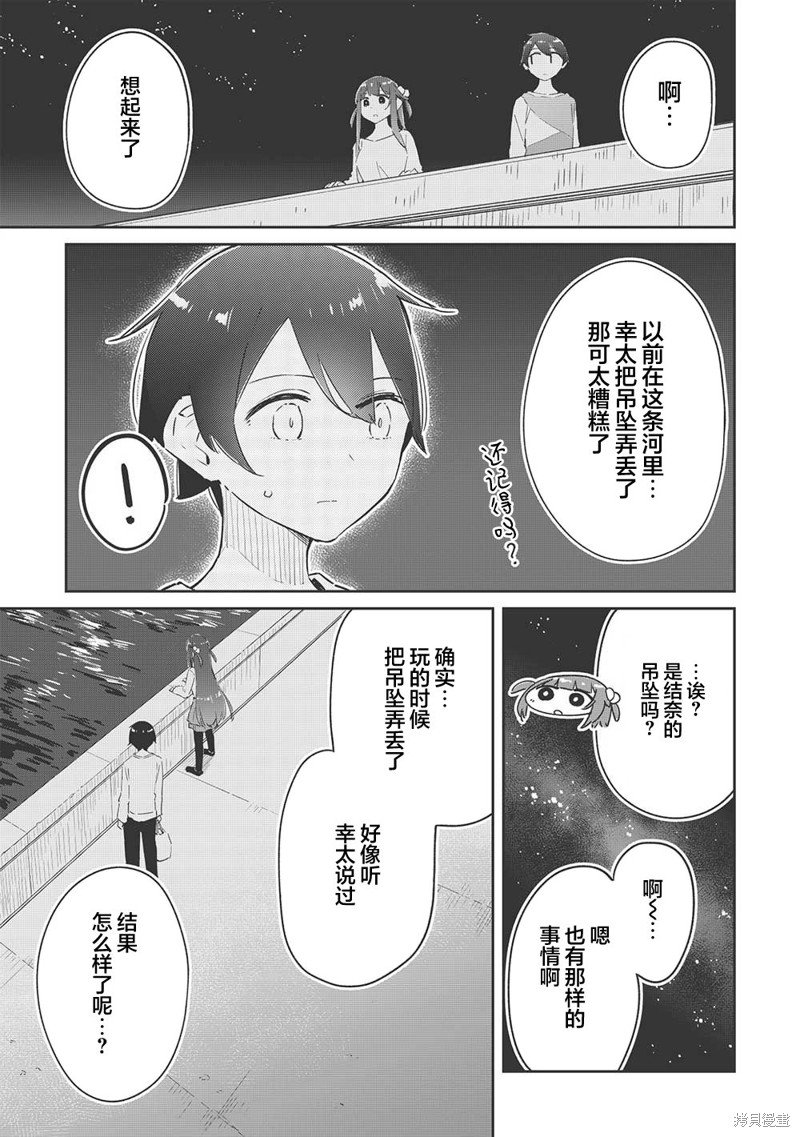 第11.1话