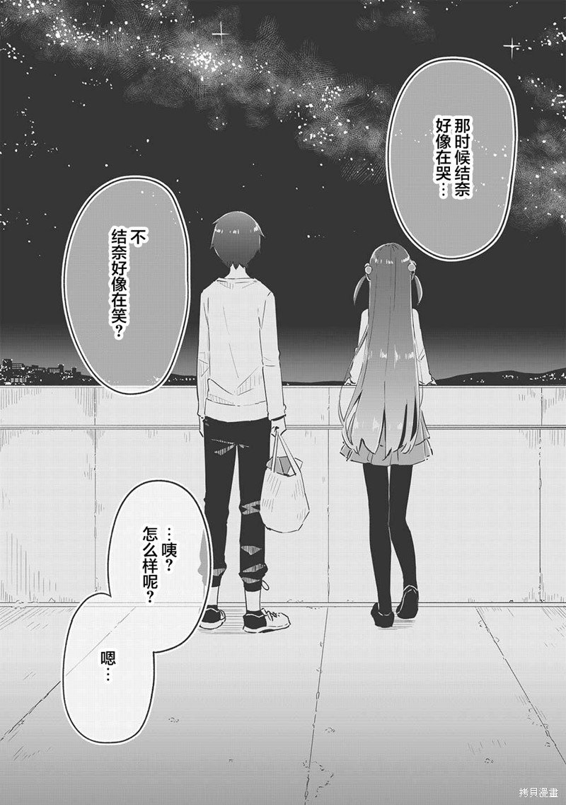 第11.1话