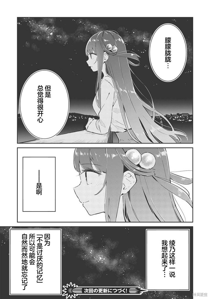 第11.1话