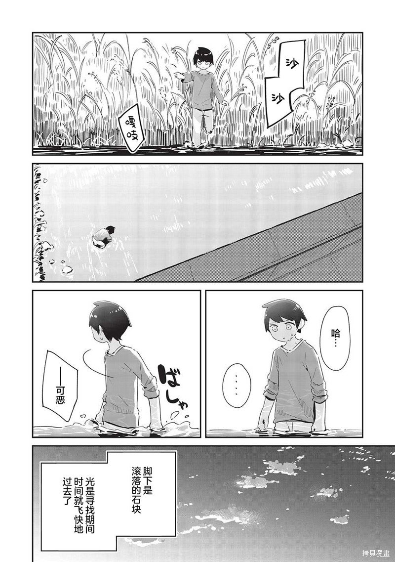 第11.2话