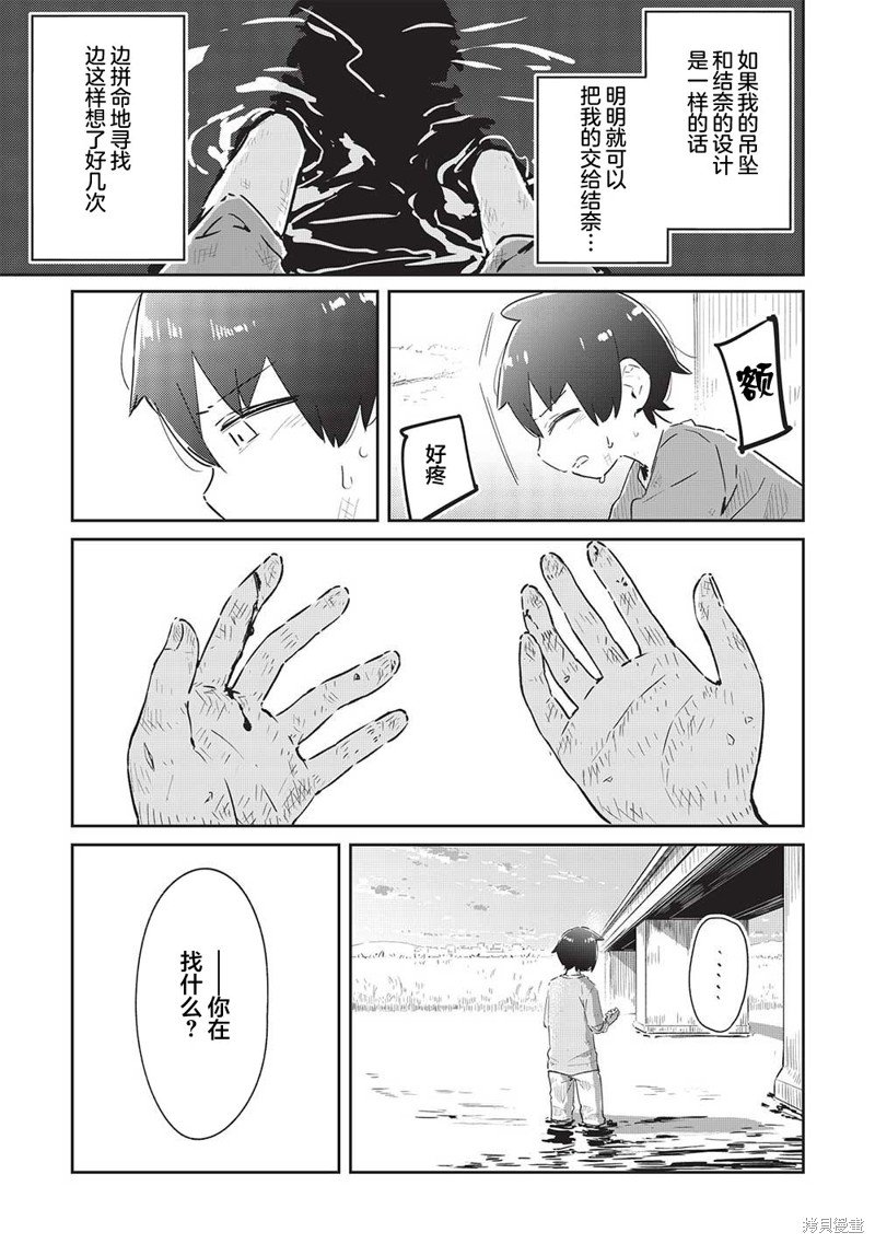 第11.2话