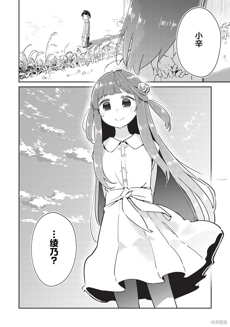 第11.2话