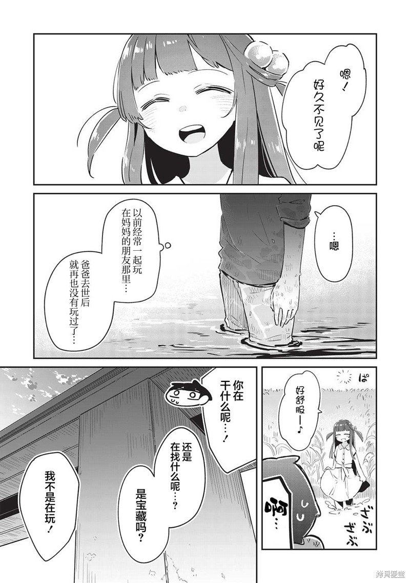第11.2话