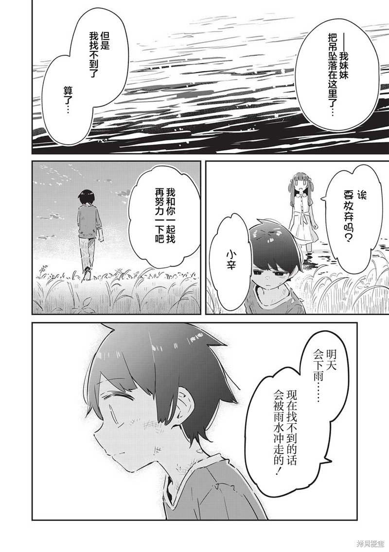 第11.2话