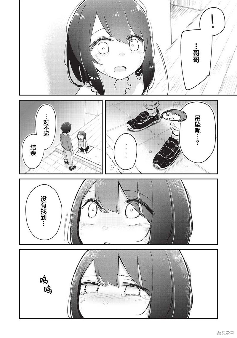 第11.2话