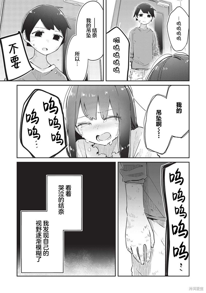 第11.2话