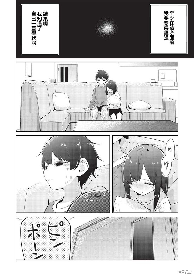 第11.2话