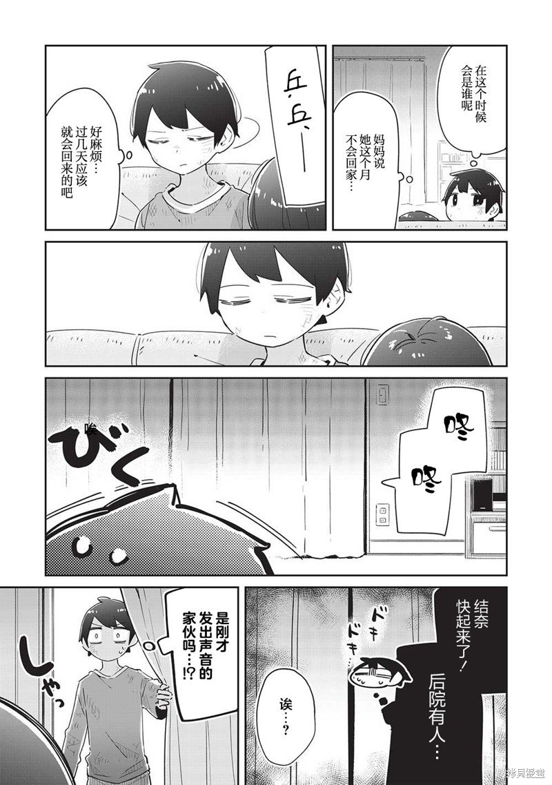 第11.2话