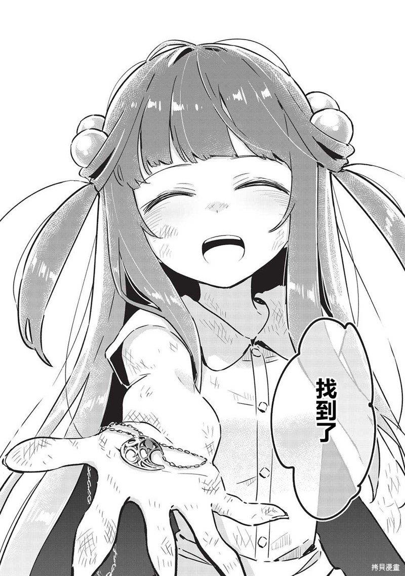 第11.2话