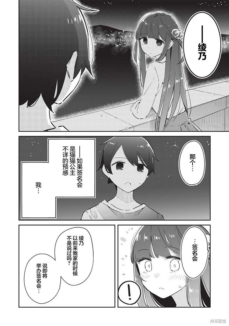 第11.2话