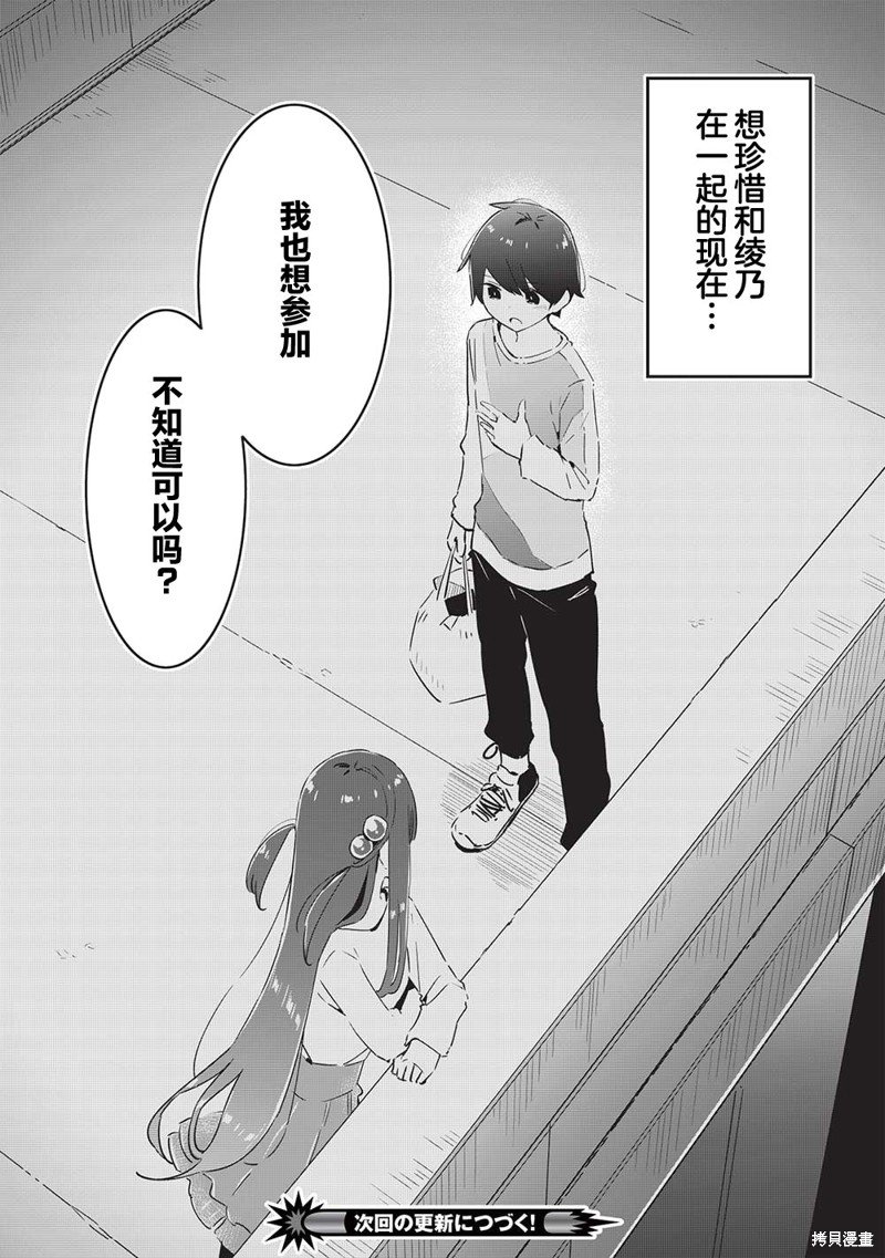 第11.2话