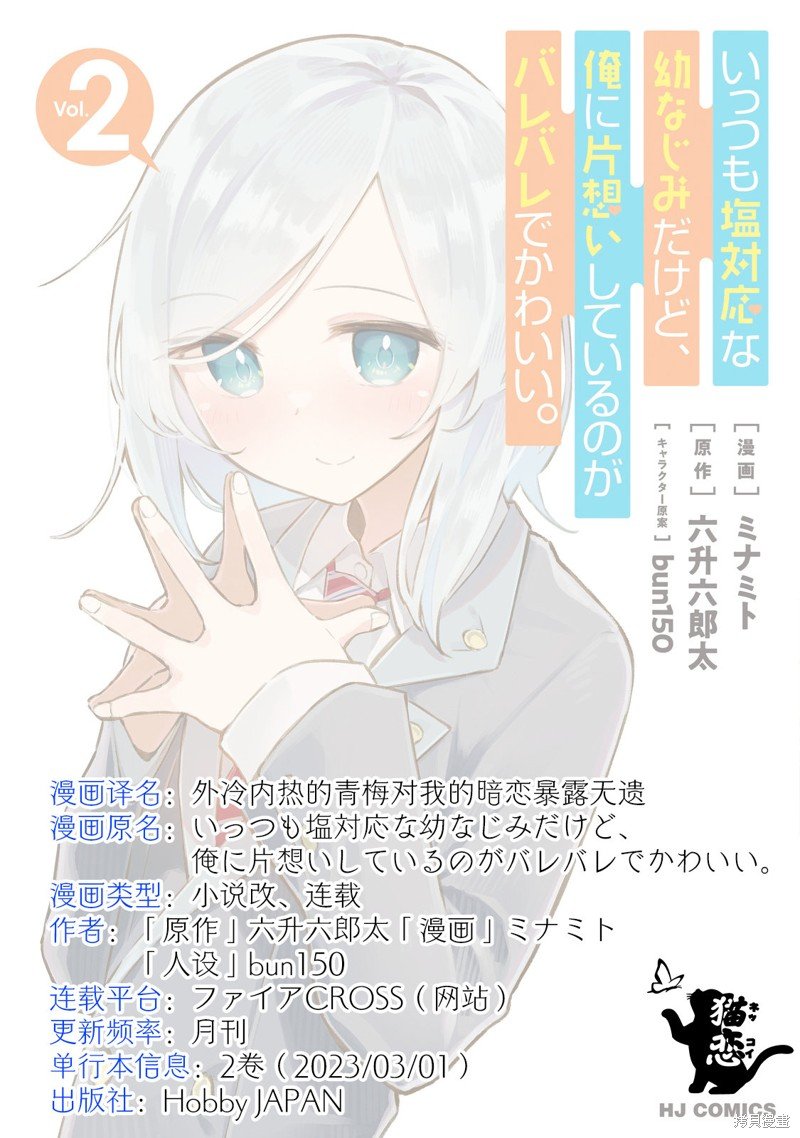 第11.2话