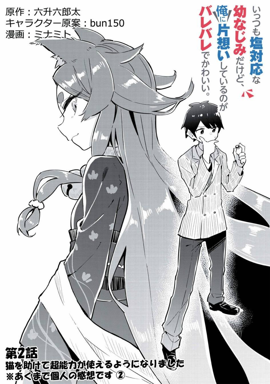 第2话