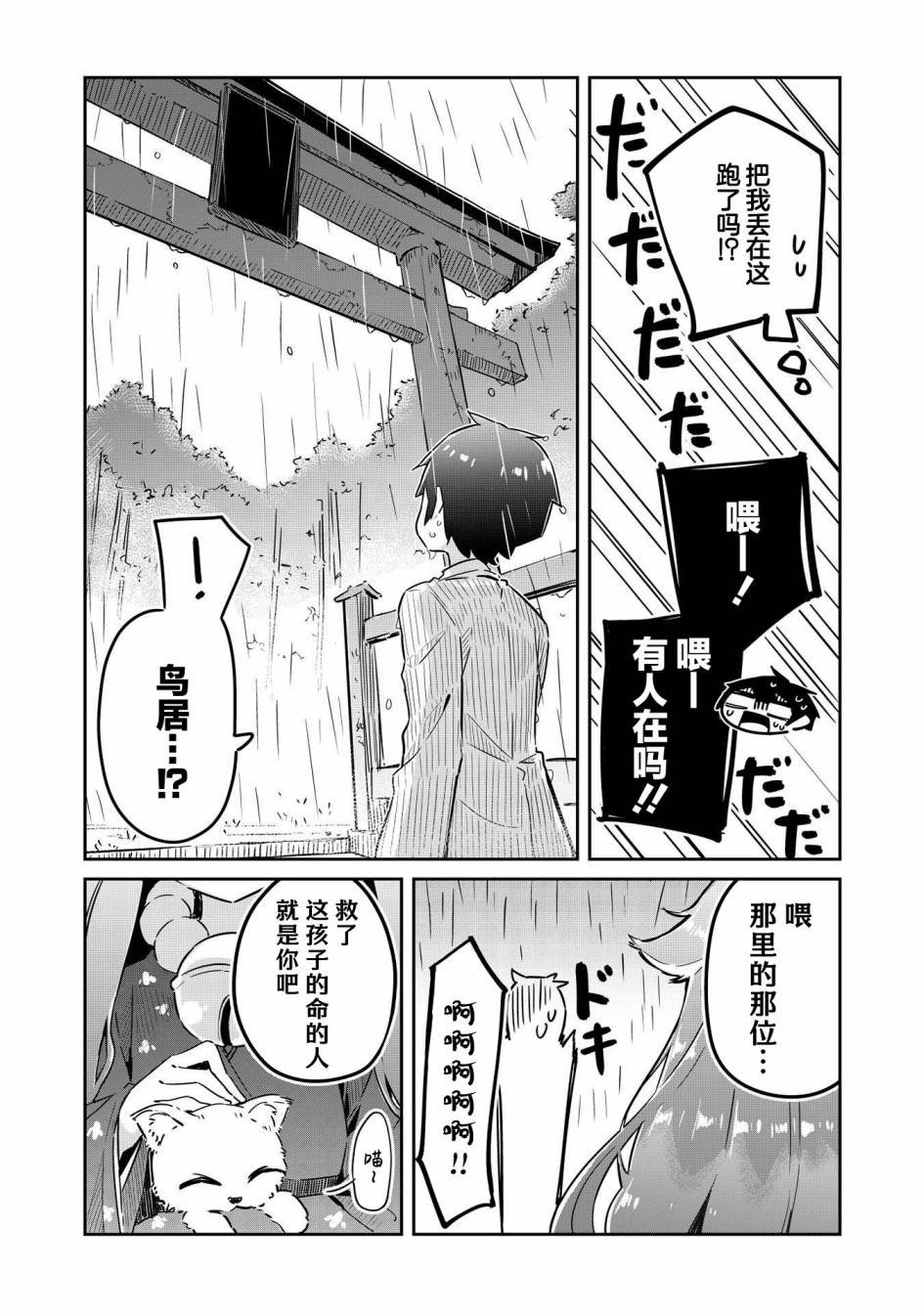 第2话
