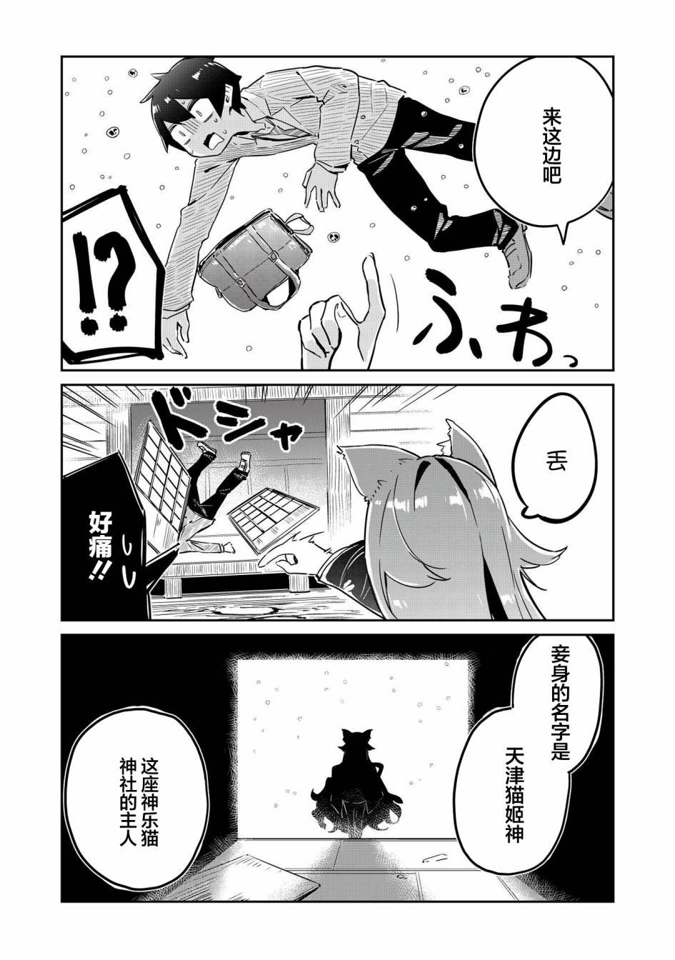 第2话