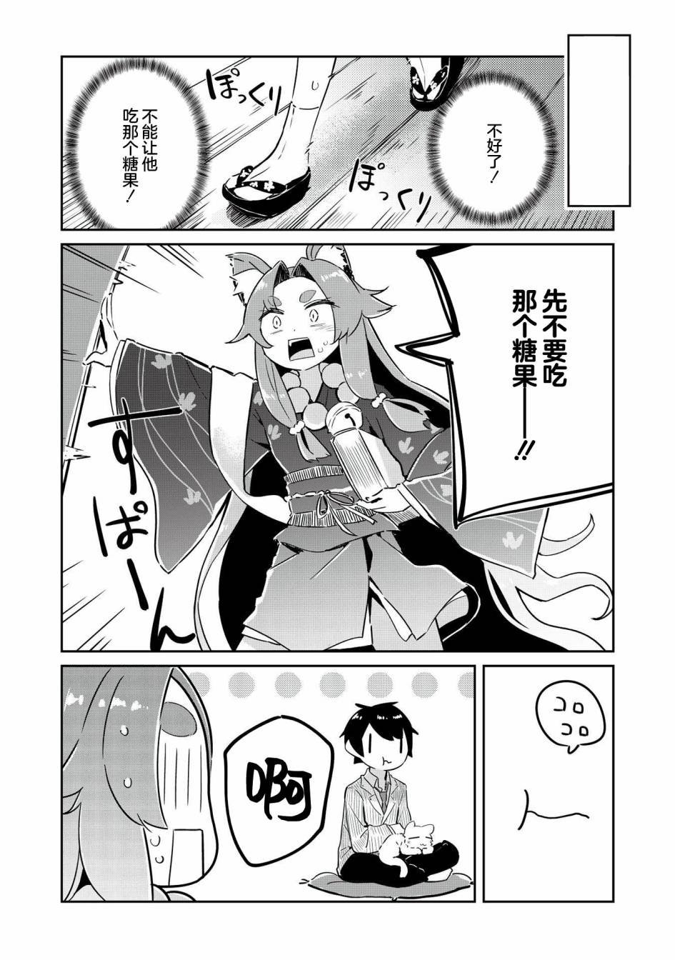 第2话