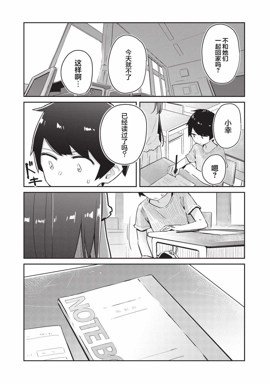 第3话