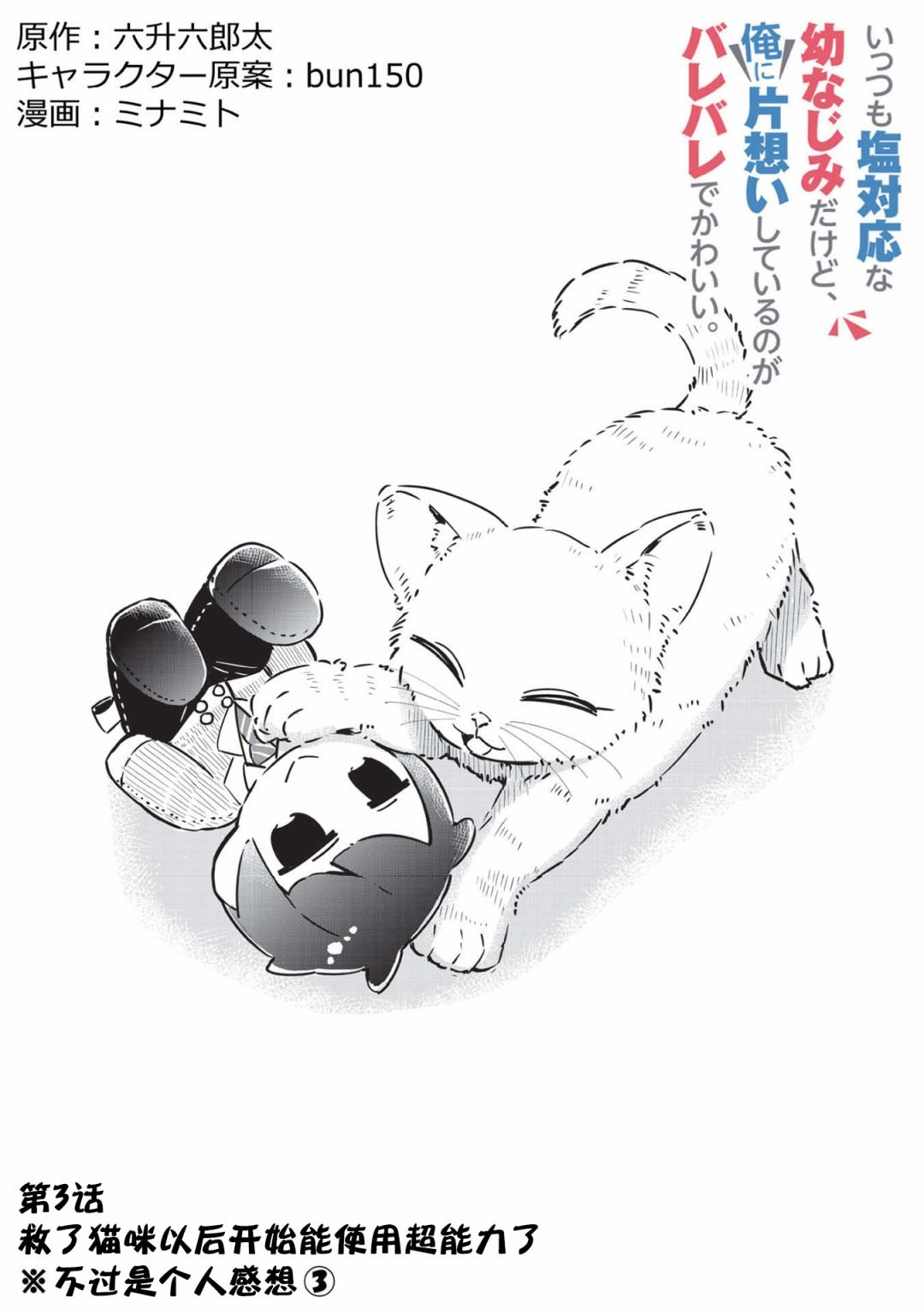 第3话
