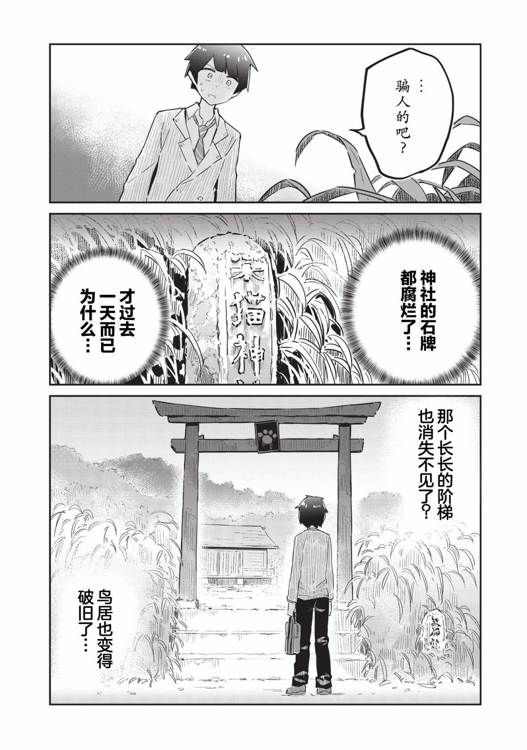 第3话