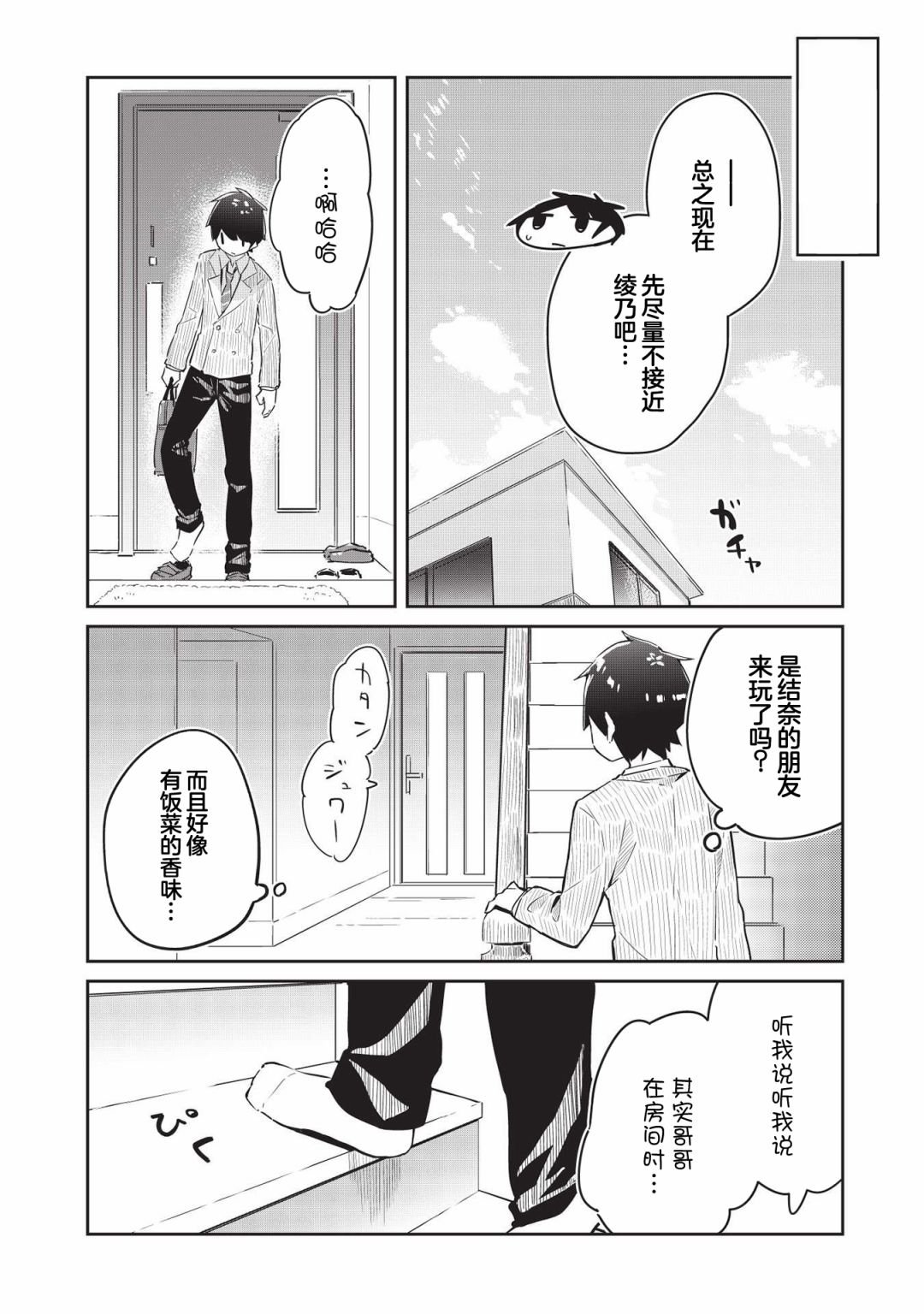 第3话