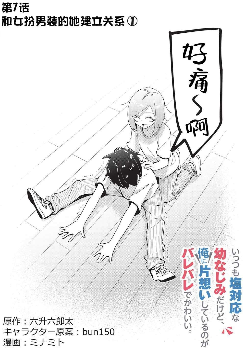 第7话