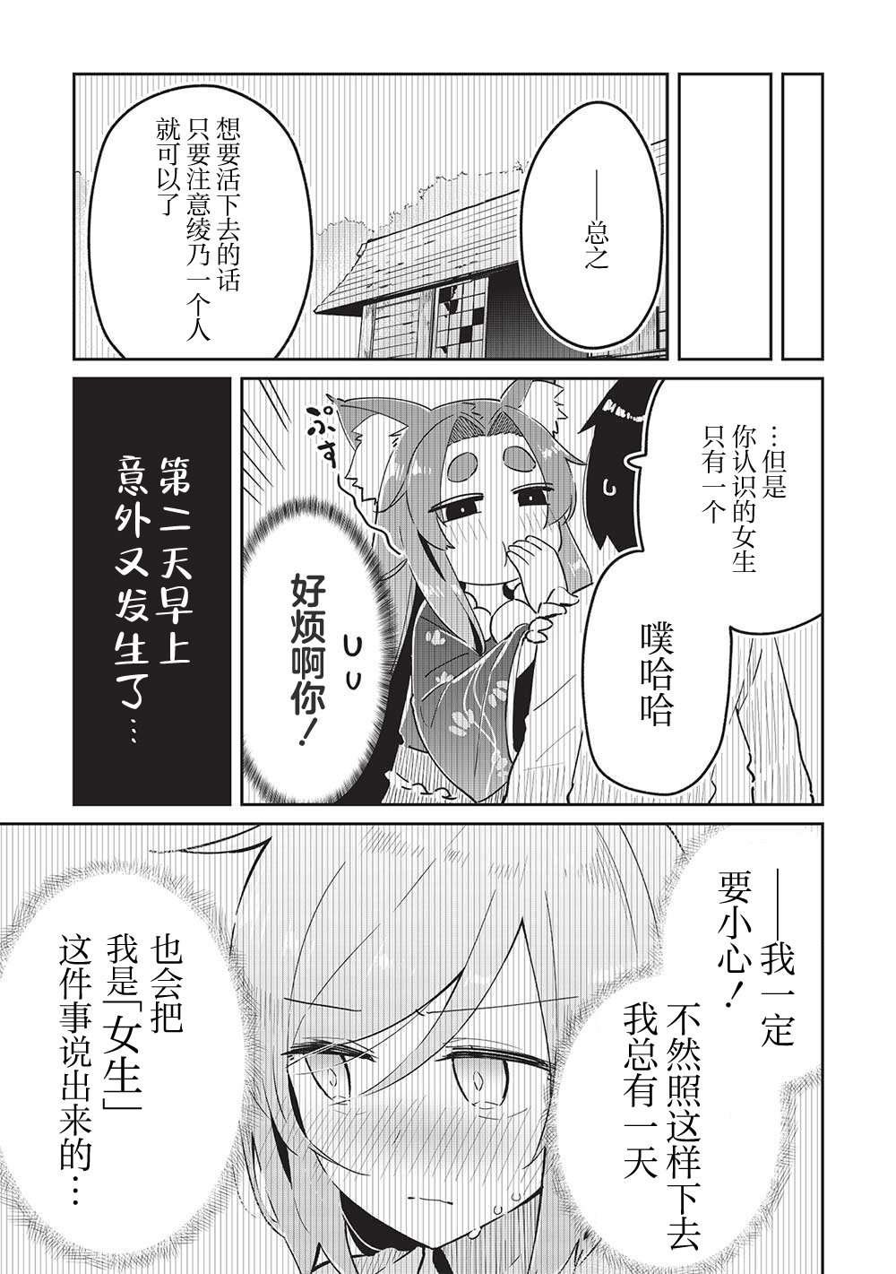 第7话