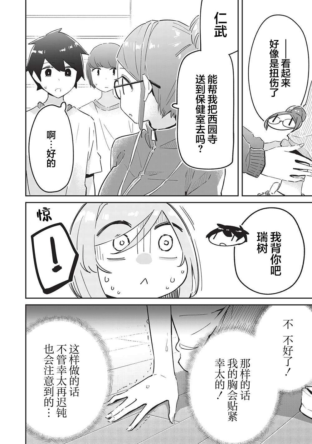 第7话