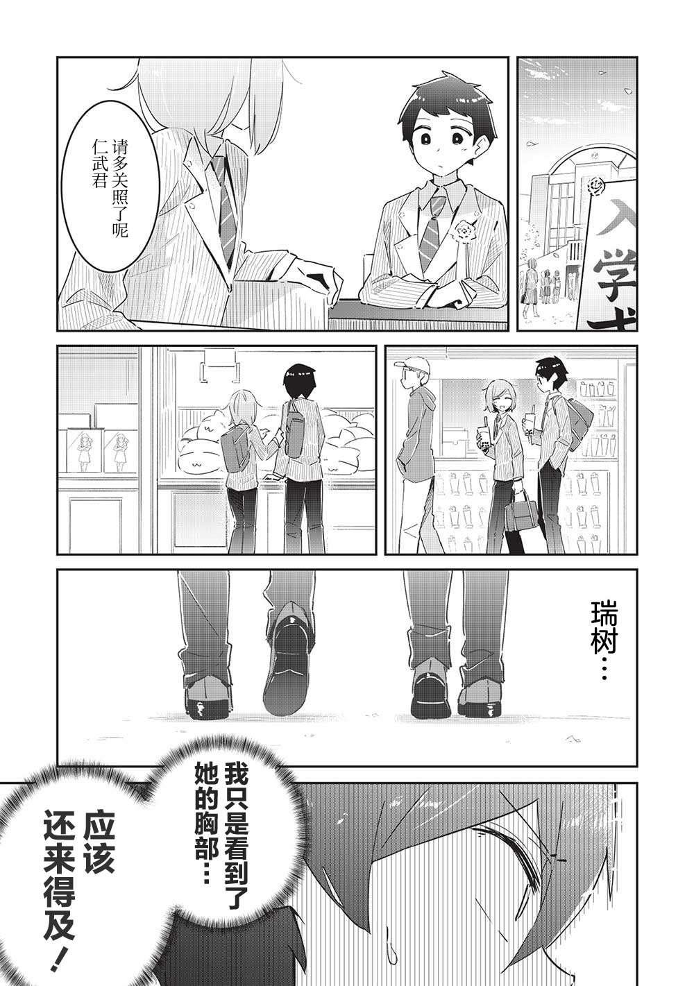 第7话