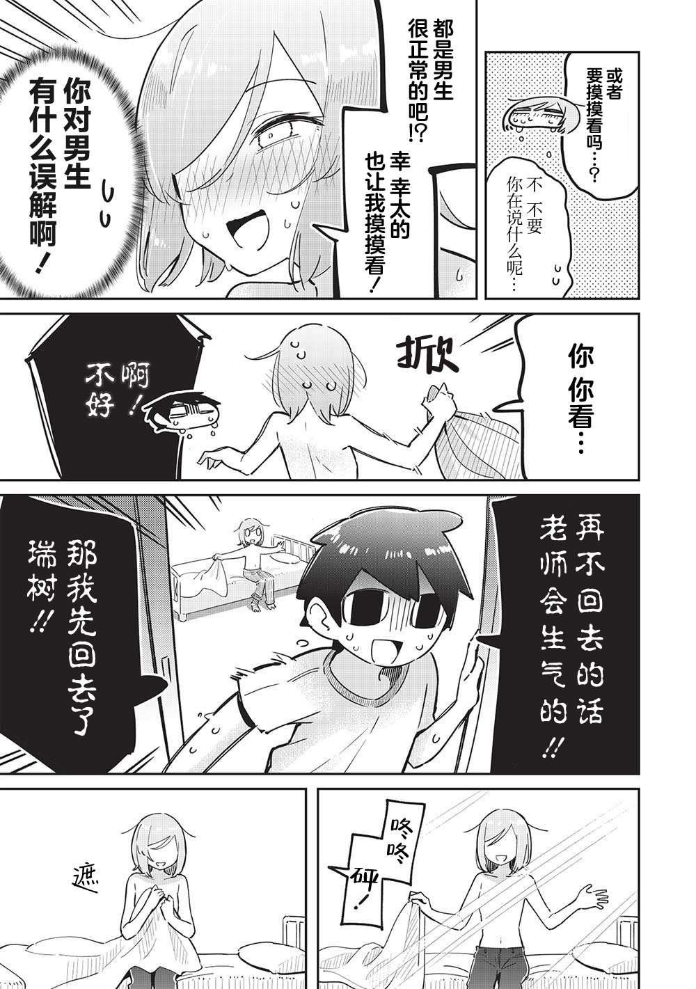 第7话