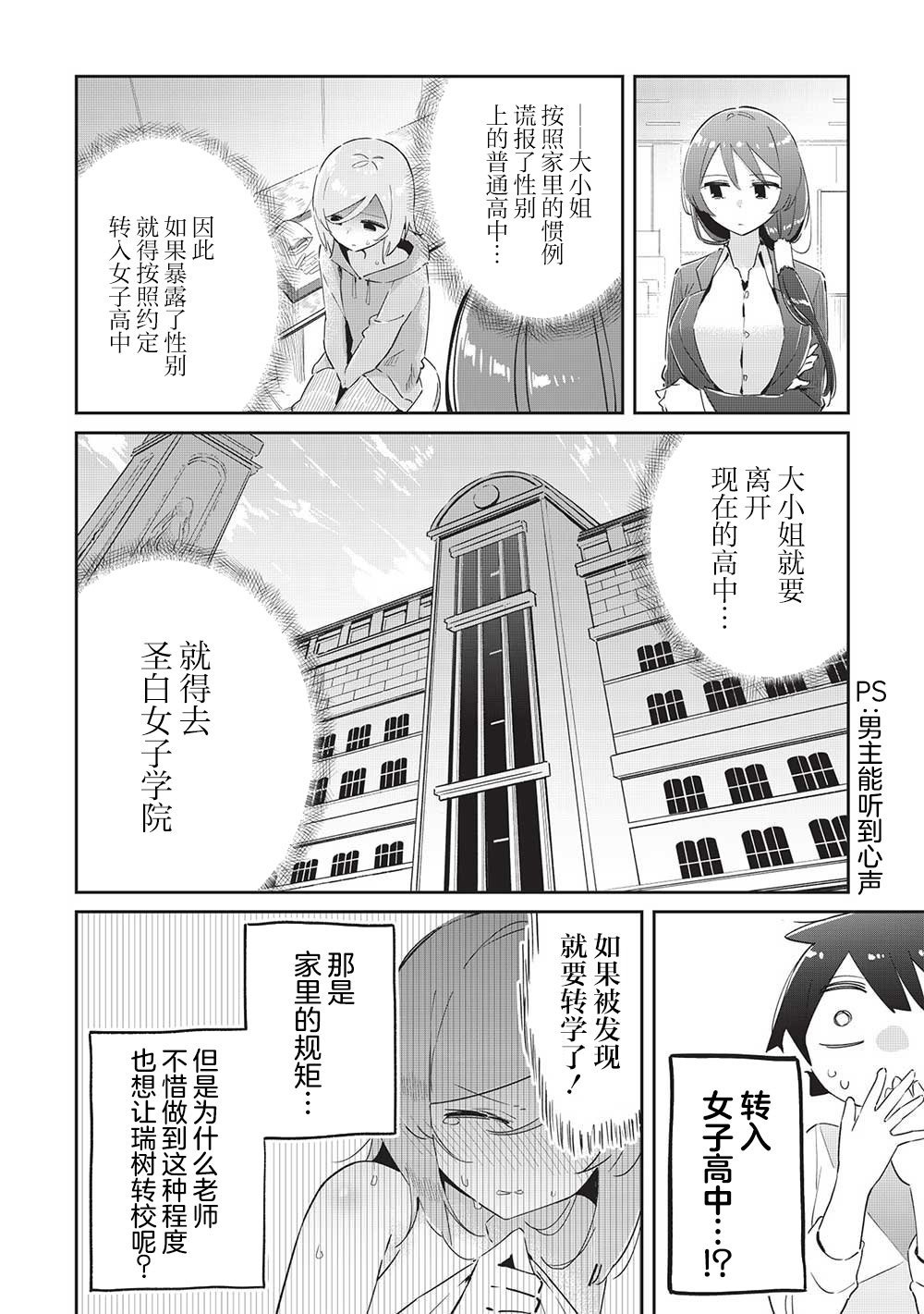 第9话