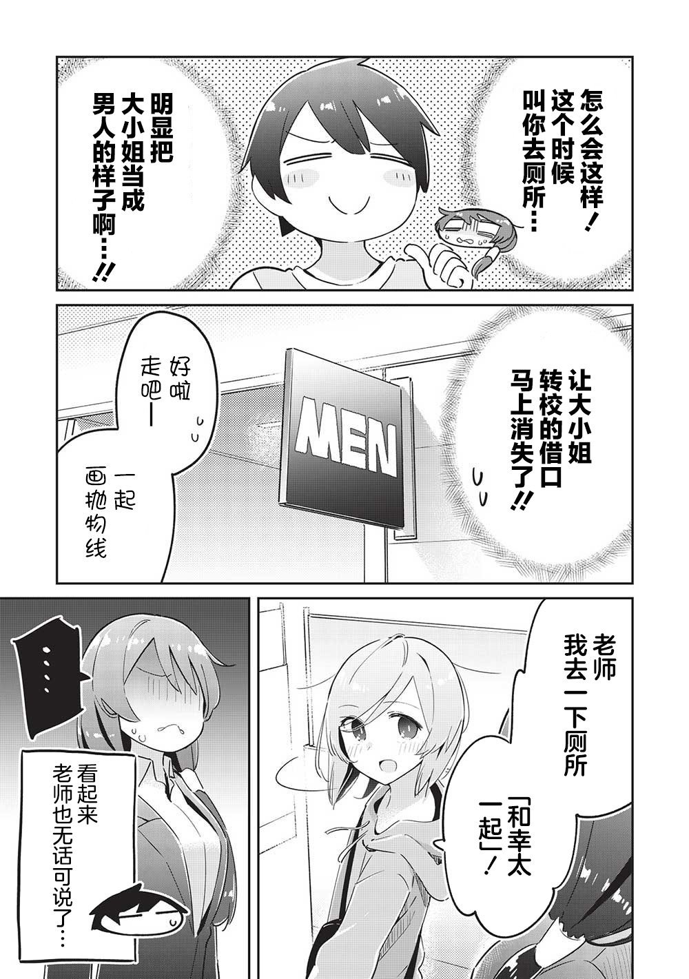 第9话