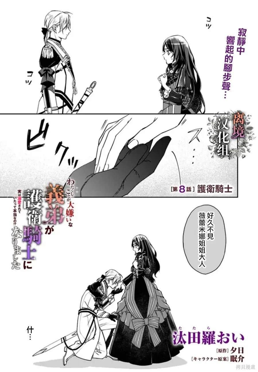 第8话